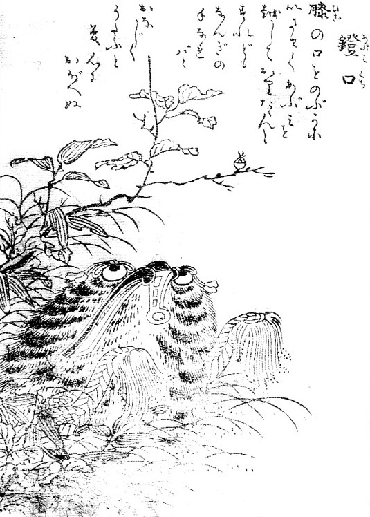 Abumi-guchi