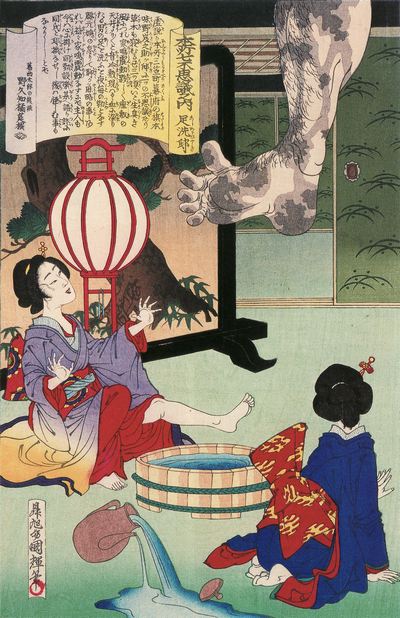 足洗い邸