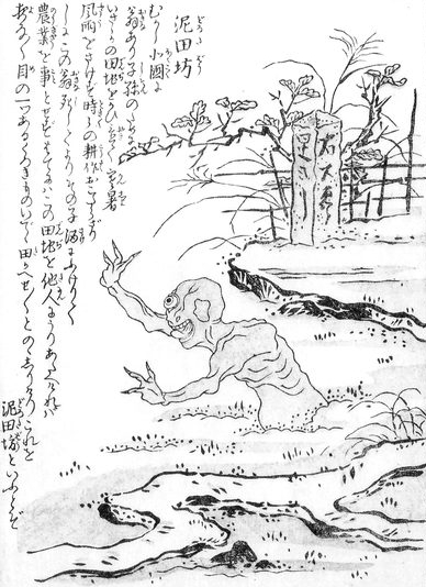 Dorotabō