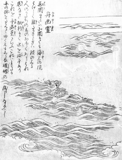 船幽霊