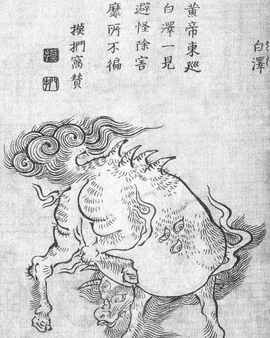 白沢
