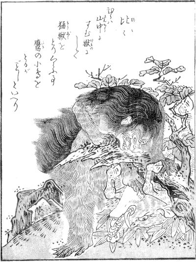 狒々