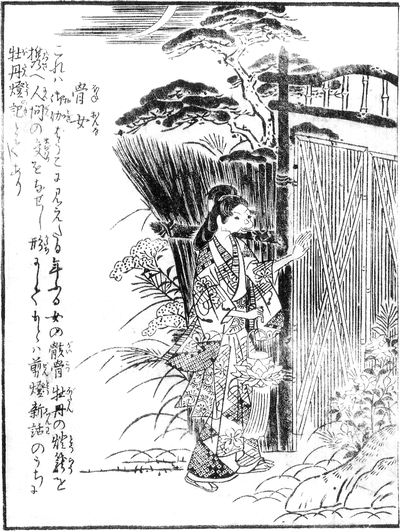 骨女