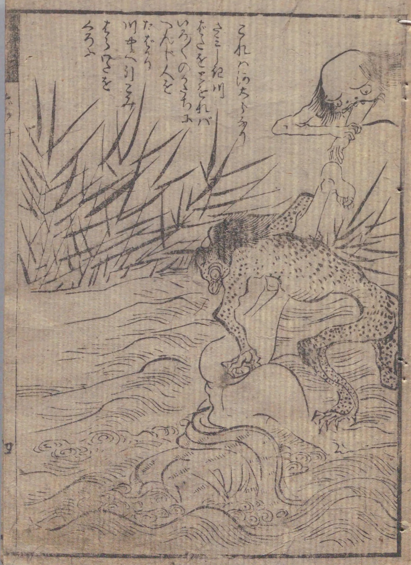 河童