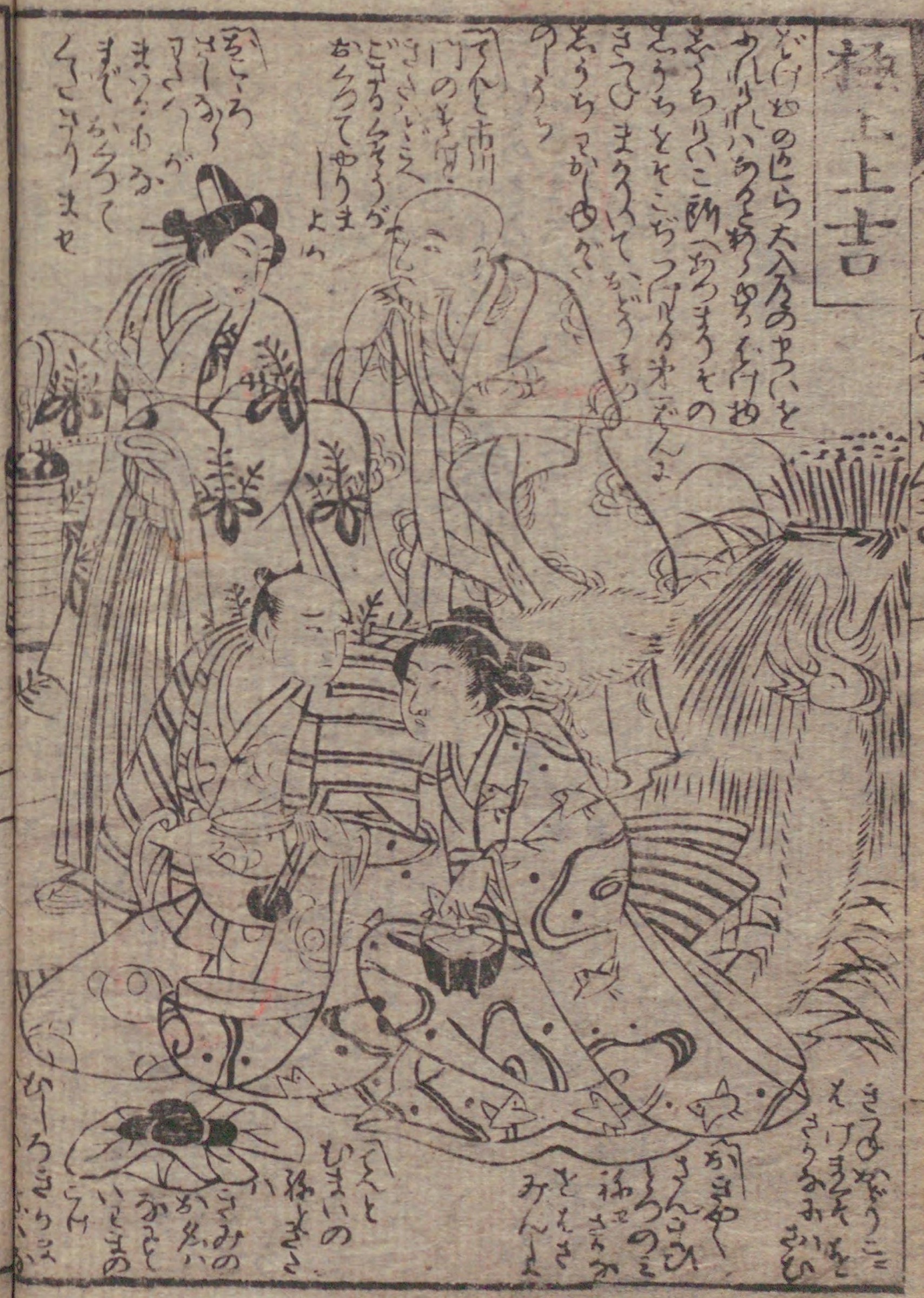 Kitsune