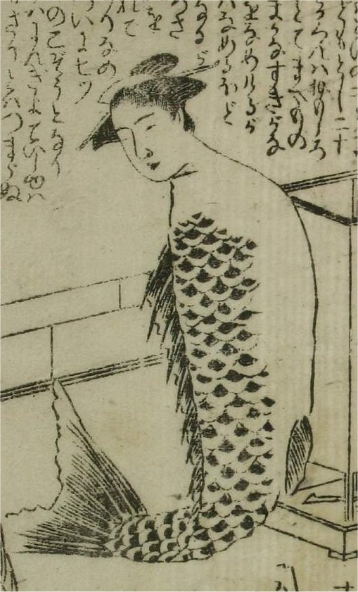 人魚