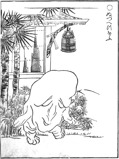 ぬっぺっぽう