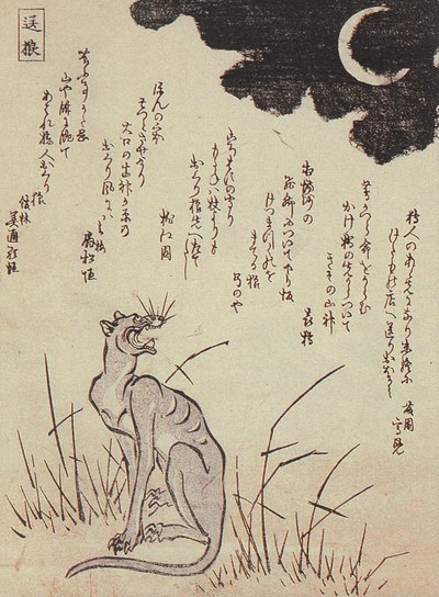 送り犬