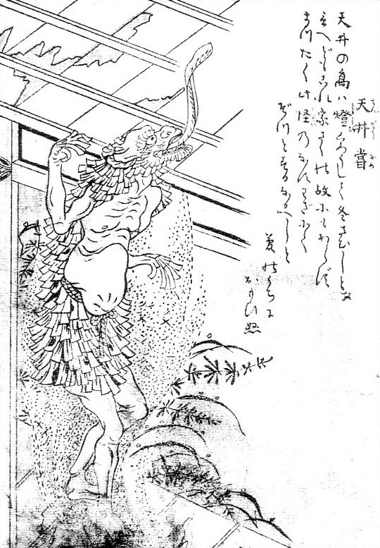 天井嘗め