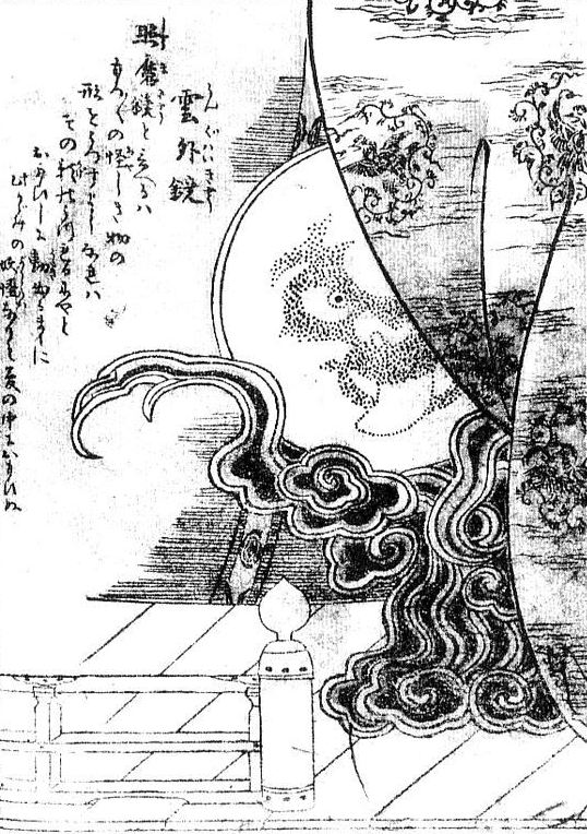 Ungaikyo