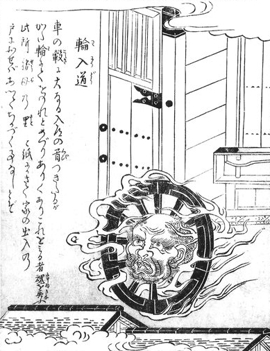 Wanyūdō