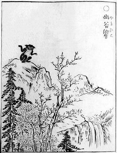 山彦