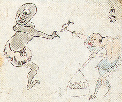 山爺