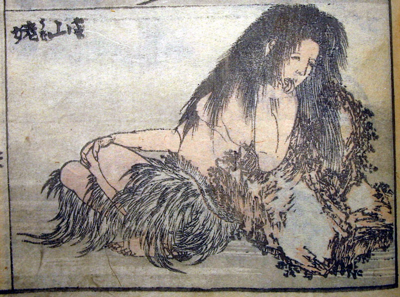 山姥