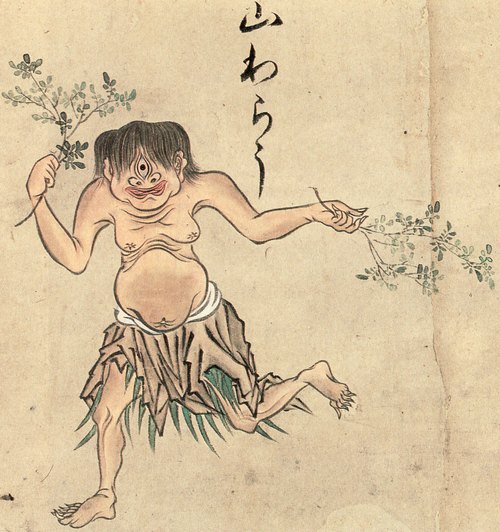 山童